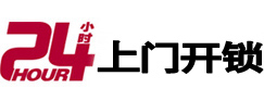 奉化专业电话开锁服务
